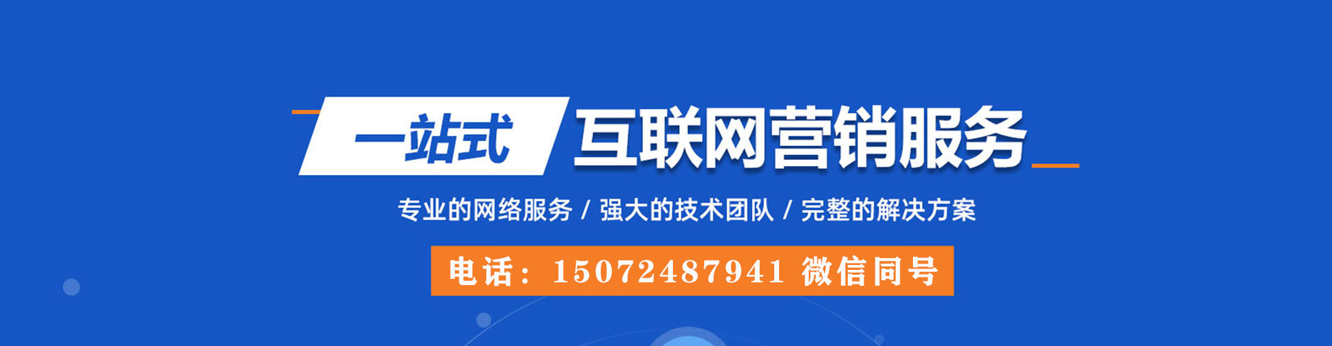 威县sem开户